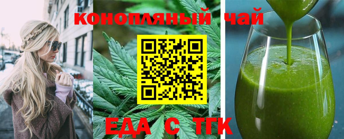 Воткинск  Еда ТГК марихуана  Вход с VPN 