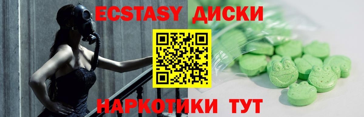 Ecstasy  Ecstasy XTC  Вход с VPN  Воткинск  Ecstasy Дубай 