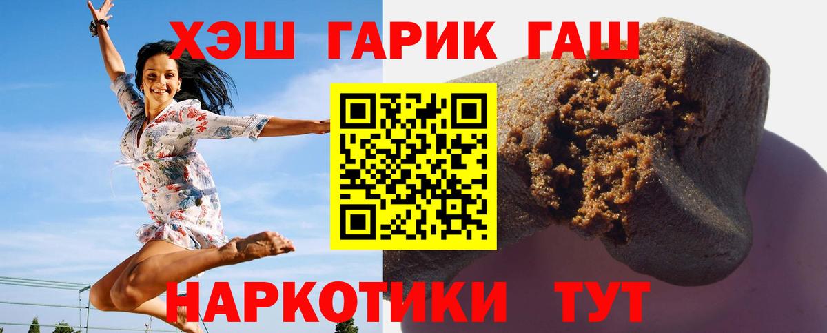 ГАШИШ гашик  Вход с VPN  ГАШИШ 40% ТГК  Воткинск 