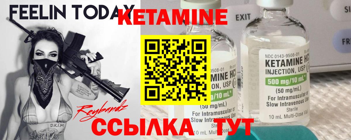 Кетамин ketamine  Вход с VPN  КЕТАМИН VHQ  Воткинск 