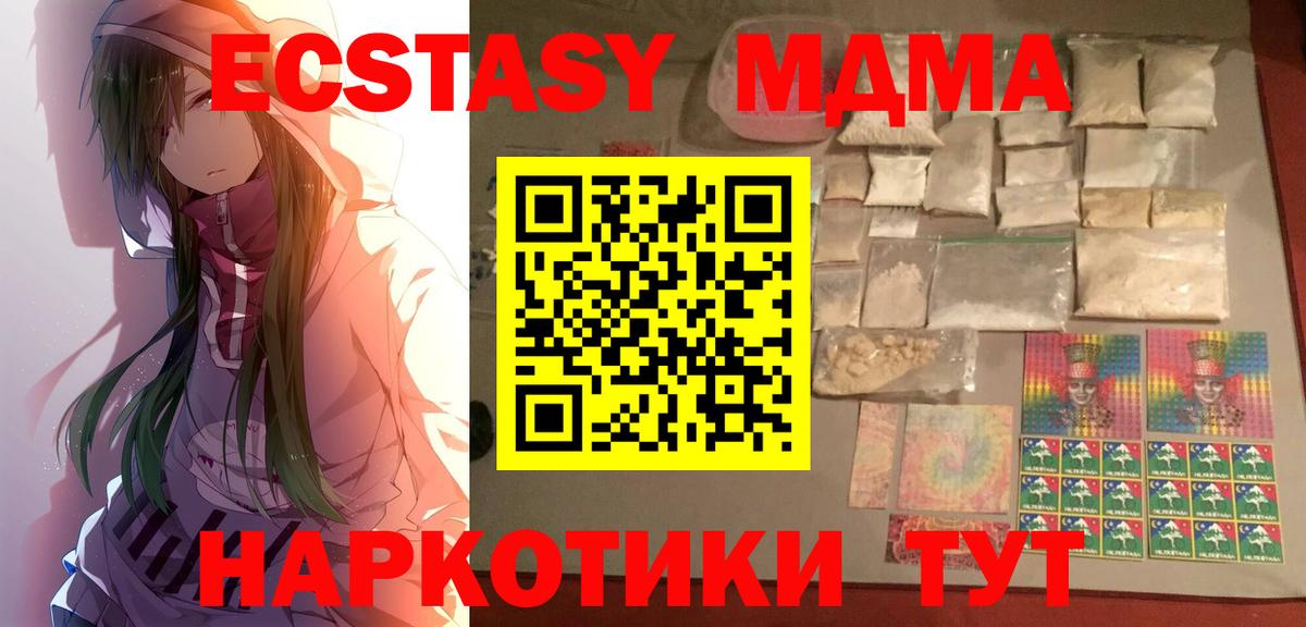 MDMA молли  МДМА crystal  Вход с VPN  Воткинск 