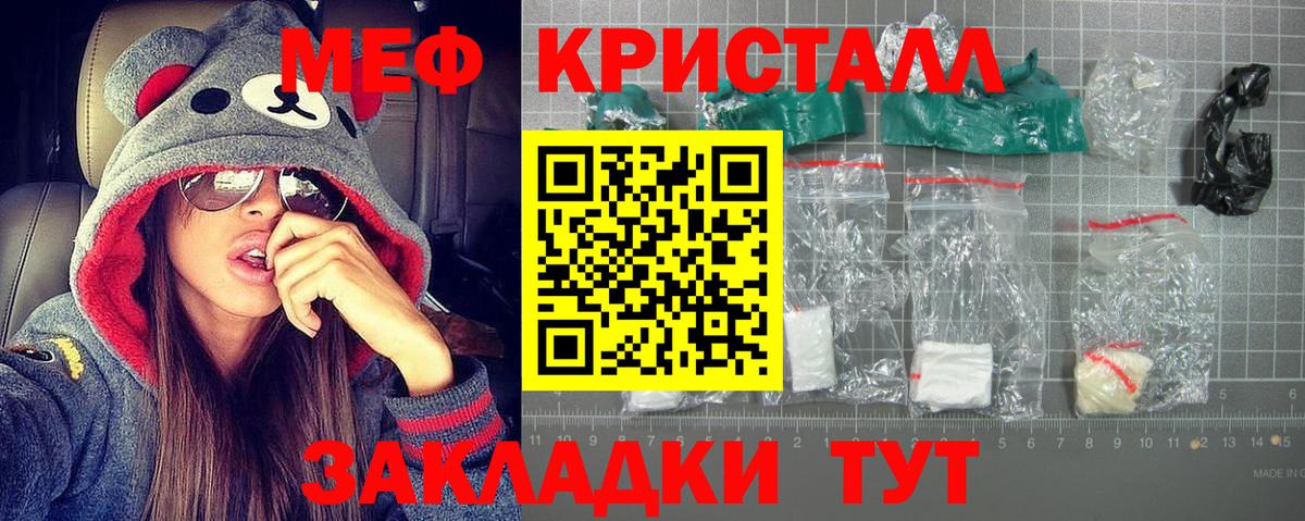 Мефедрон  МЕФ кристаллы  Вход с VPN  Меф мяу мяу  Воткинск 