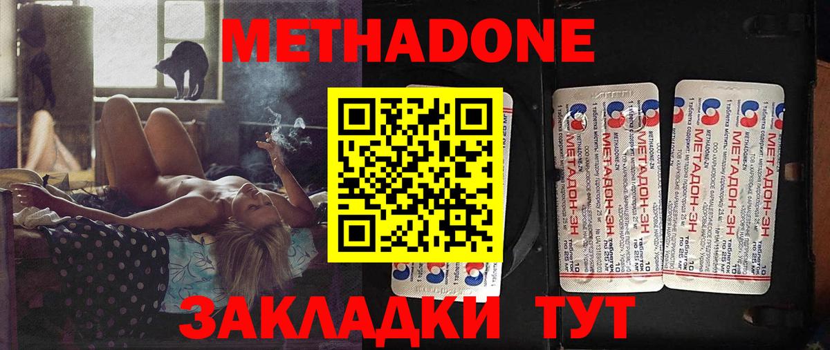 МЕТАДОН кристалл  Вход с VPN  Метадон кристалл  Воткинск 
