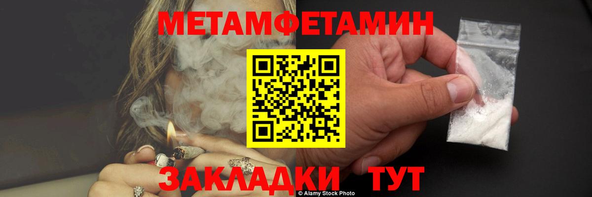 МЕТАМФЕТАМИН Декстрометамфетамин 99.9% Воткинск